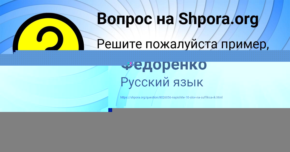 Картинка с текстом вопроса от пользователя Даниил Федоренко