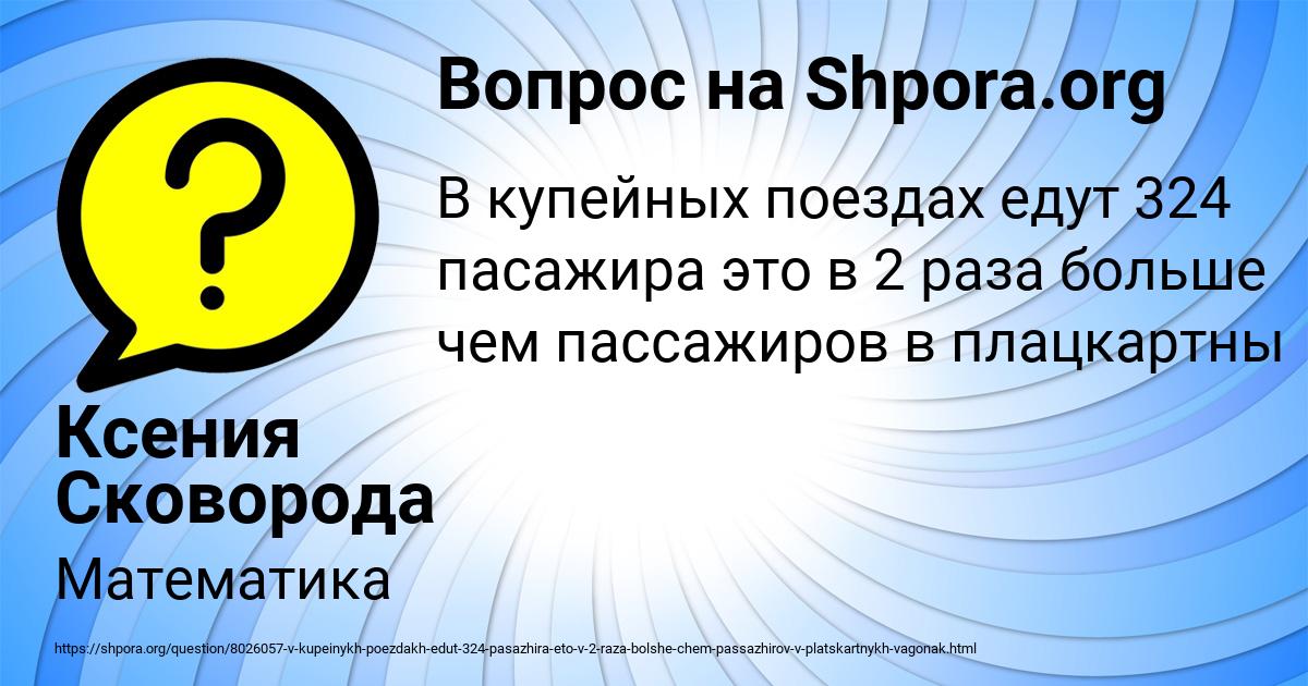 Картинка с текстом вопроса от пользователя Ксения Сковорода