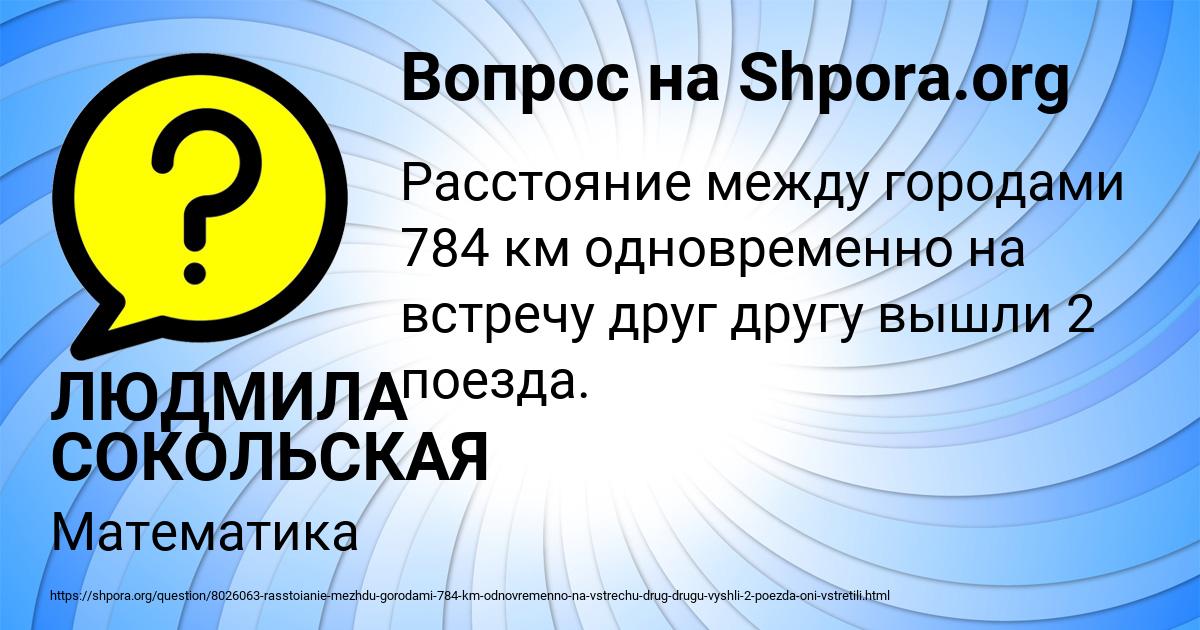 Картинка с текстом вопроса от пользователя ЛЮДМИЛА СОКОЛЬСКАЯ