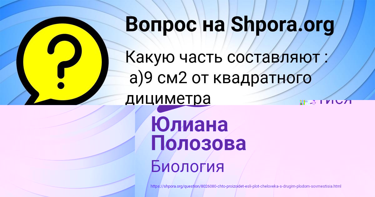 Картинка с текстом вопроса от пользователя Юлиана Полозова