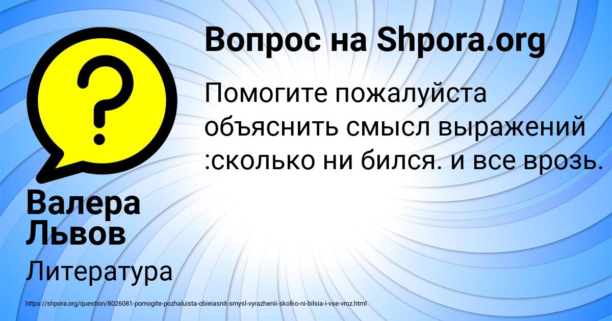 Картинка с текстом вопроса от пользователя Валера Львов