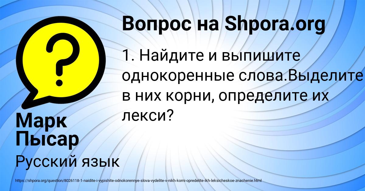 Картинка с текстом вопроса от пользователя Марк Пысар