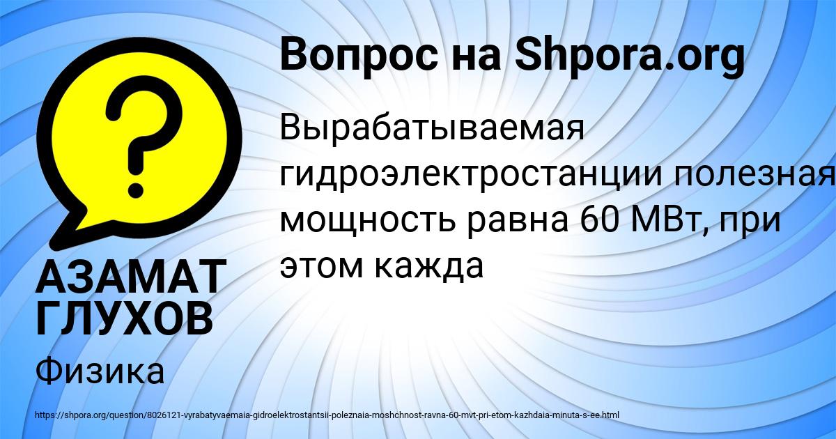 Картинка с текстом вопроса от пользователя АЗАМАТ ГЛУХОВ