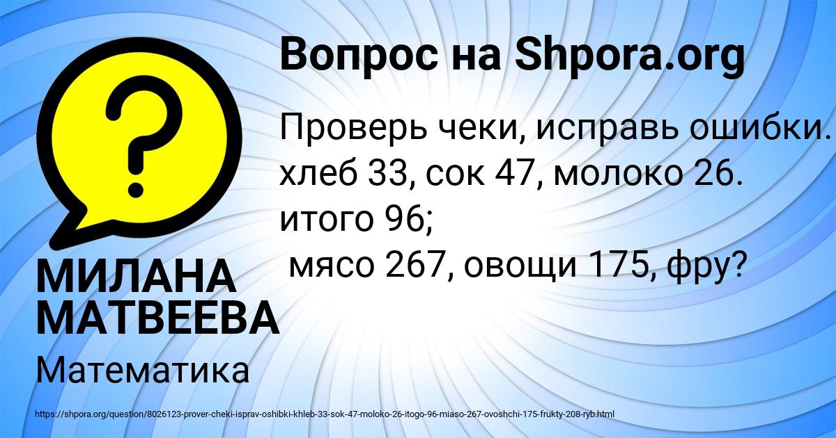 Картинка с текстом вопроса от пользователя МИЛАНА МАТВЕЕВА