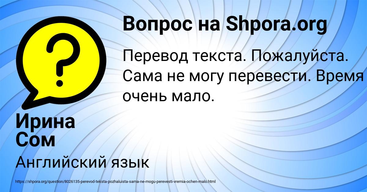 Картинка с текстом вопроса от пользователя Ирина Сом