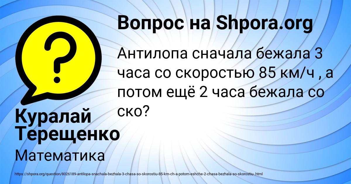Картинка с текстом вопроса от пользователя Куралай Терещенко