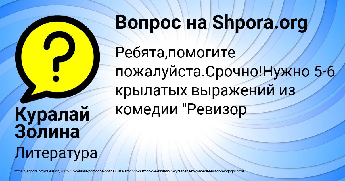 Картинка с текстом вопроса от пользователя Куралай Золина