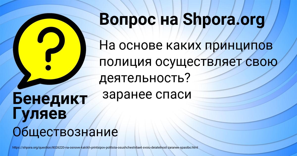 Картинка с текстом вопроса от пользователя Бенедикт Гуляев
