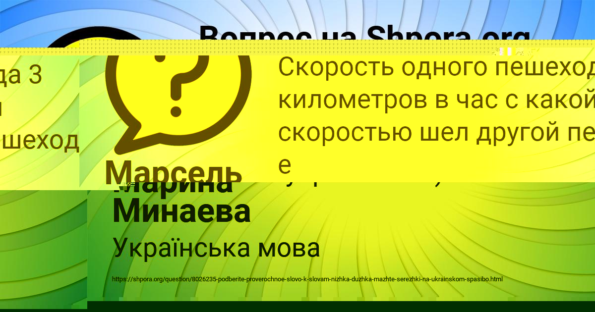 Картинка с текстом вопроса от пользователя Марина Минаева