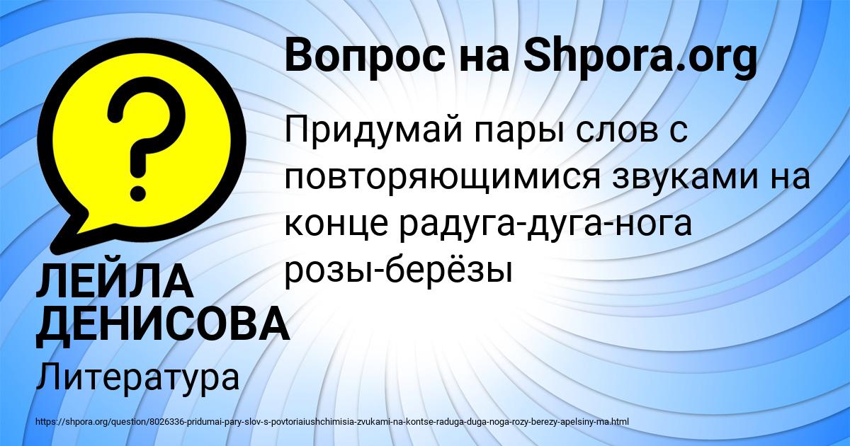 Картинка с текстом вопроса от пользователя ЛЕЙЛА ДЕНИСОВА