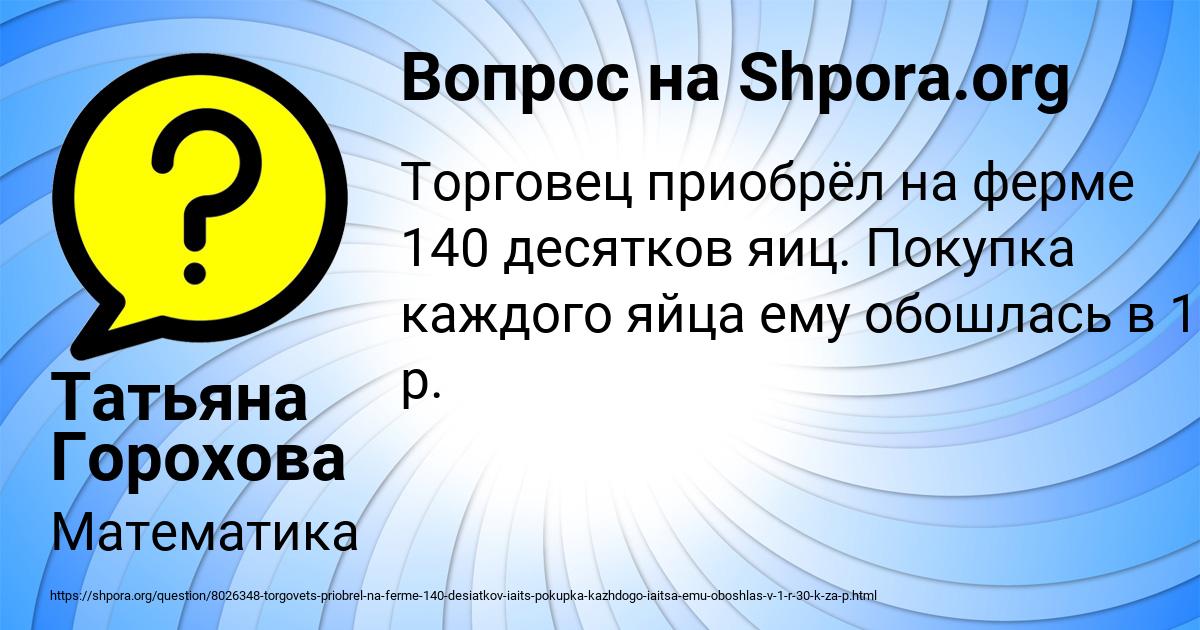Картинка с текстом вопроса от пользователя Татьяна Горохова