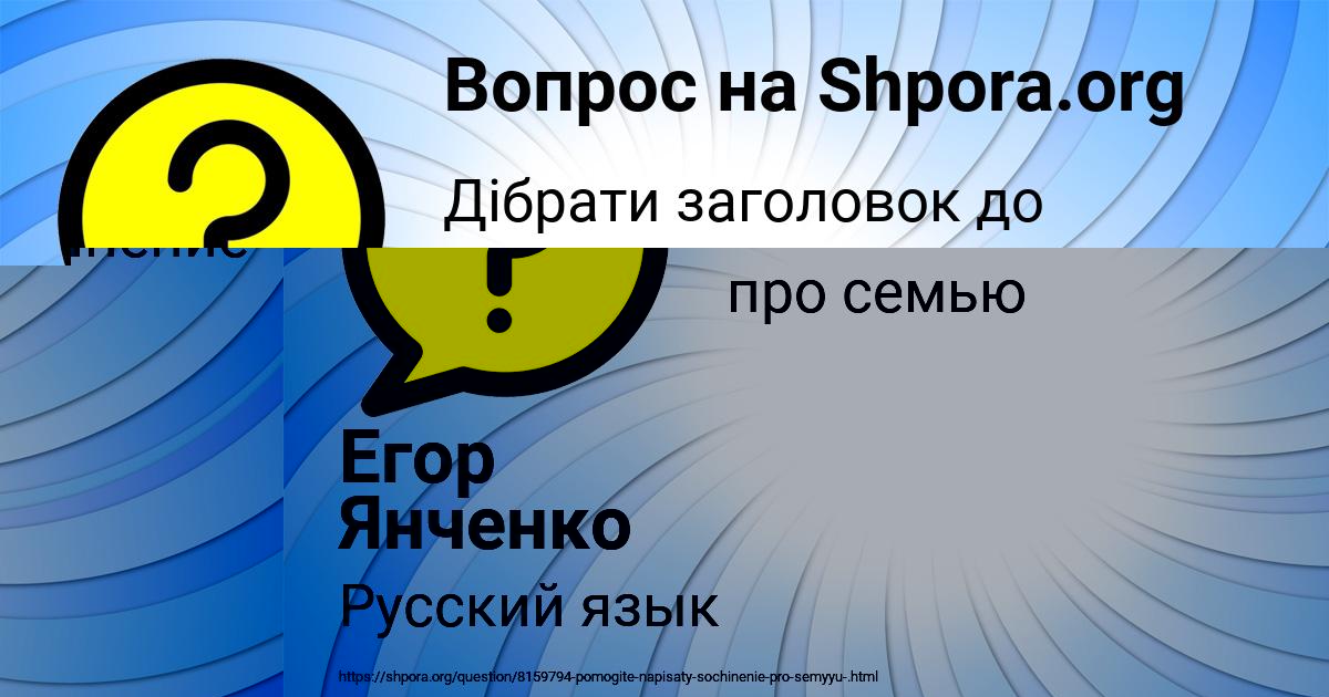 Картинка с текстом вопроса от пользователя Таня Ляшенко