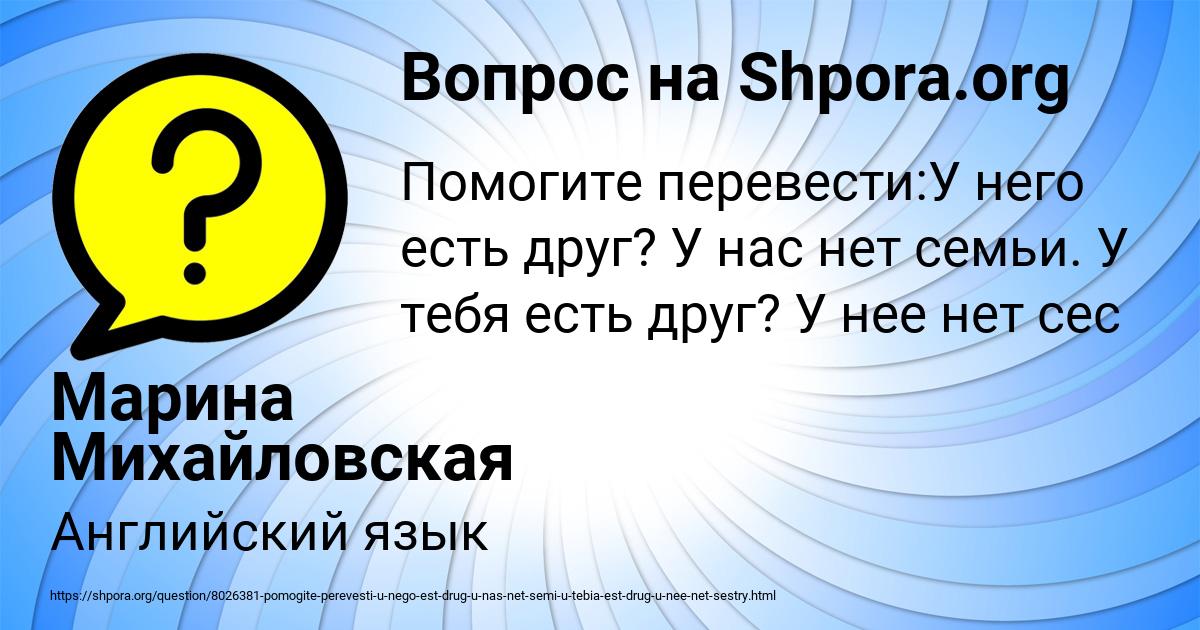 Картинка с текстом вопроса от пользователя Марина Михайловская