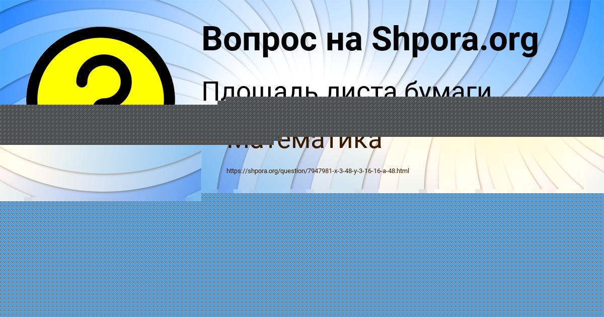 Картинка с текстом вопроса от пользователя КАТЯ ЛЯХ