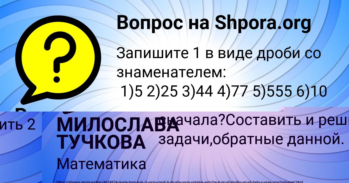 Картинка с текстом вопроса от пользователя Рома Исаенко