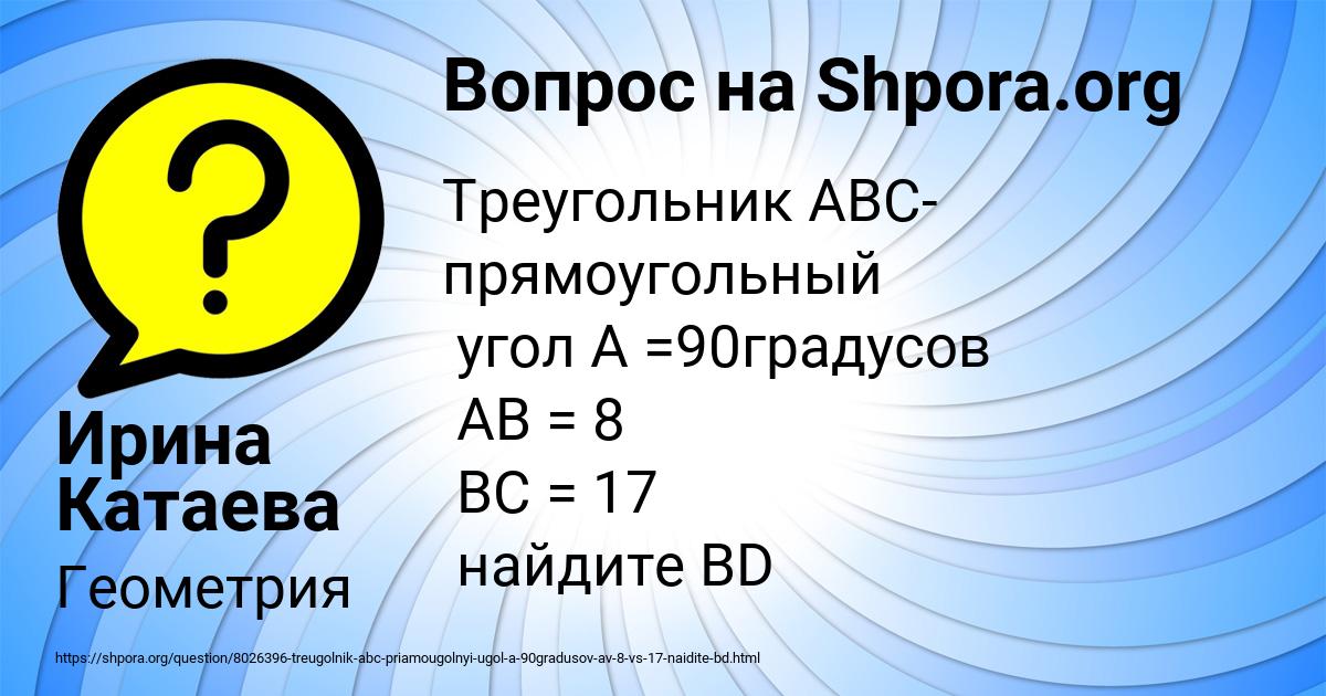 Картинка с текстом вопроса от пользователя Ирина Катаева