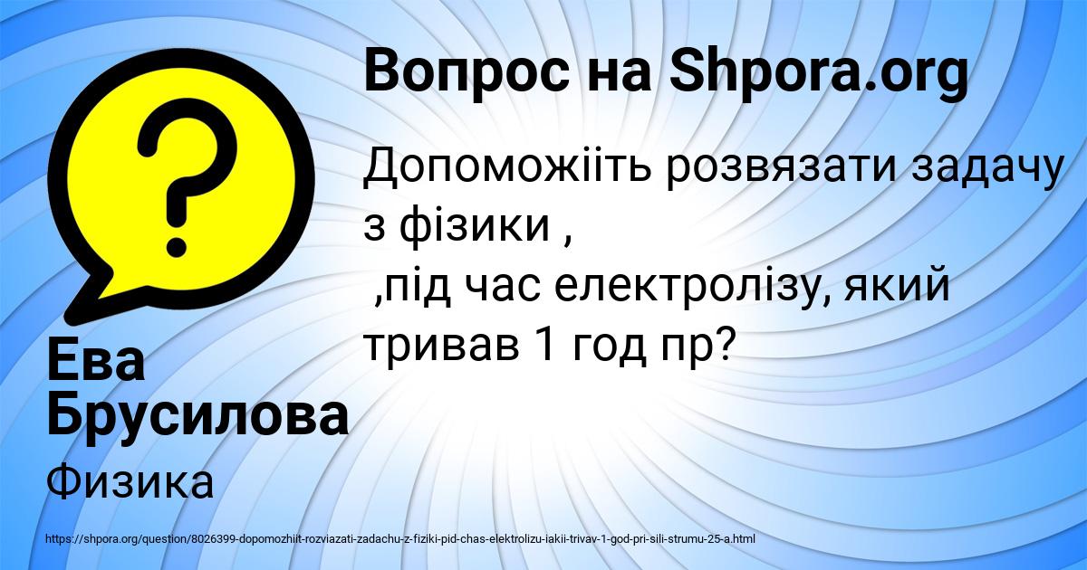 Картинка с текстом вопроса от пользователя Ева Брусилова
