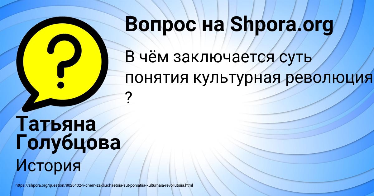 Картинка с текстом вопроса от пользователя Татьяна Голубцова