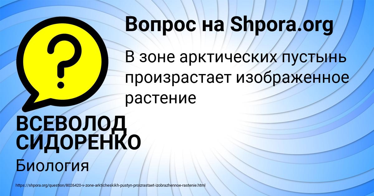 Картинка с текстом вопроса от пользователя ВСЕВОЛОД СИДОРЕНКО