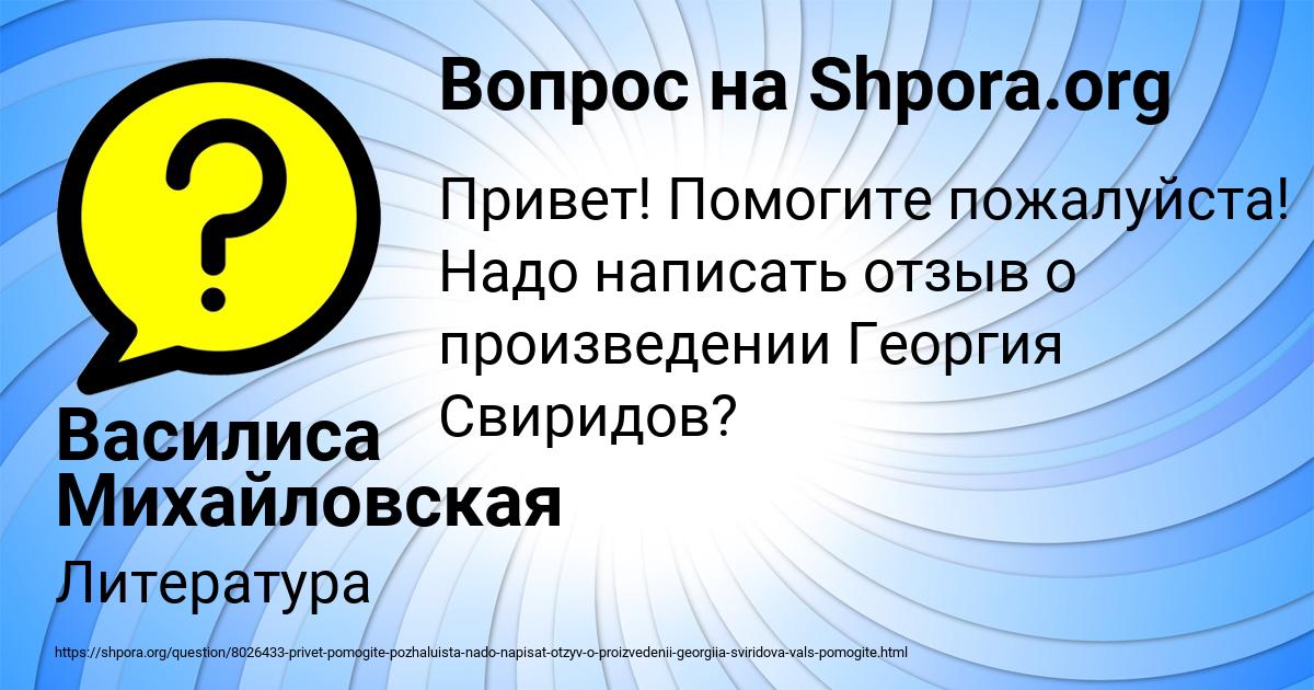 Картинка с текстом вопроса от пользователя Василиса Михайловская