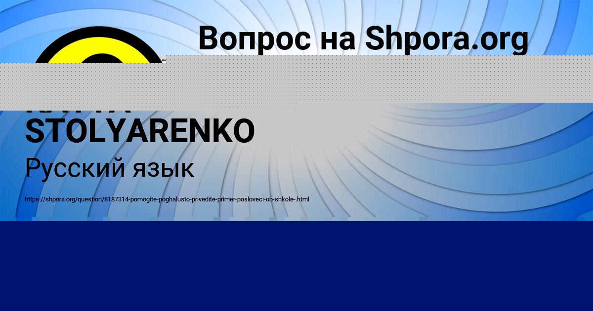 Картинка с текстом вопроса от пользователя Евгения Нахимова