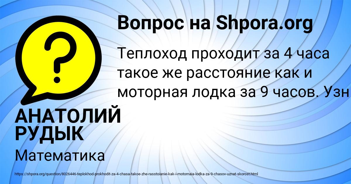 Картинка с текстом вопроса от пользователя АНАТОЛИЙ РУДЫК
