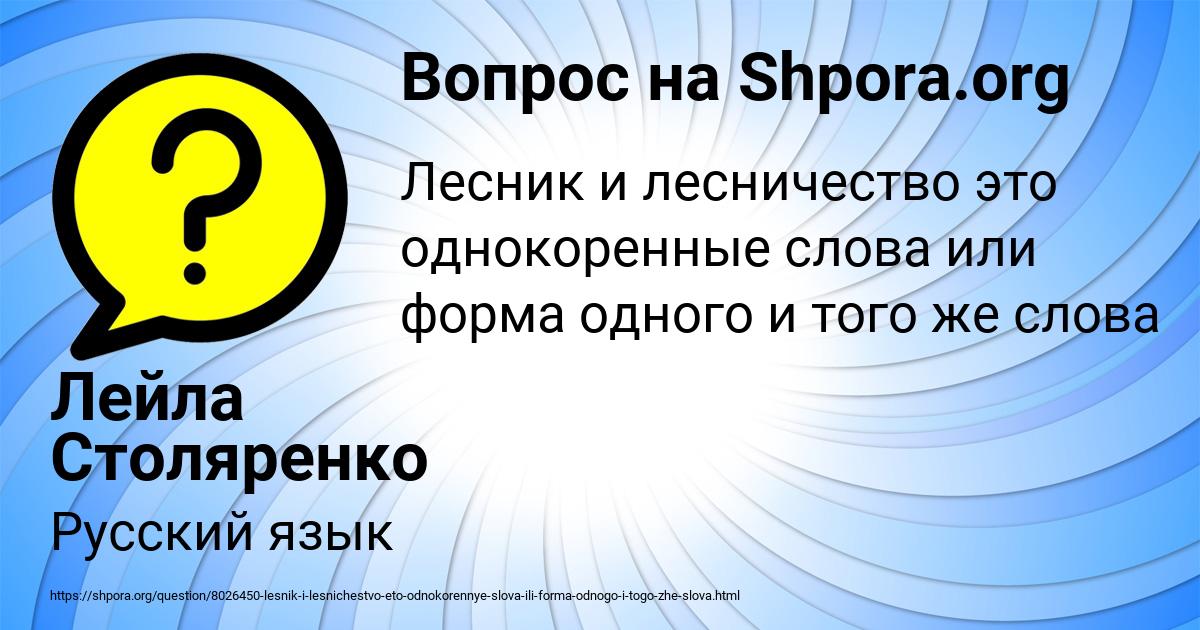 Картинка с текстом вопроса от пользователя Лейла Столяренко