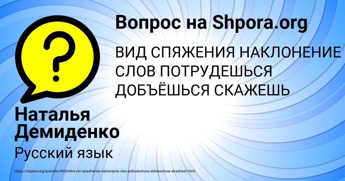 Картинка с текстом вопроса от пользователя Наталья Демиденко