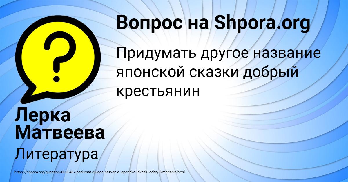 Картинка с текстом вопроса от пользователя Лерка Матвеева