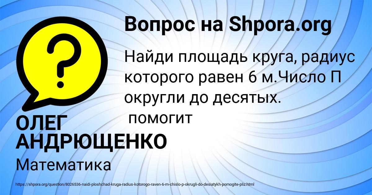 Картинка с текстом вопроса от пользователя ОЛЕГ АНДРЮЩЕНКО