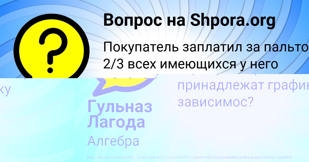 Картинка с текстом вопроса от пользователя БОГДАН КУЗЬМИН