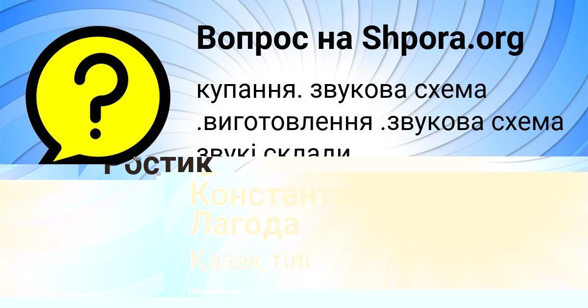 Картинка с текстом вопроса от пользователя STANISLAV KUZNECOV