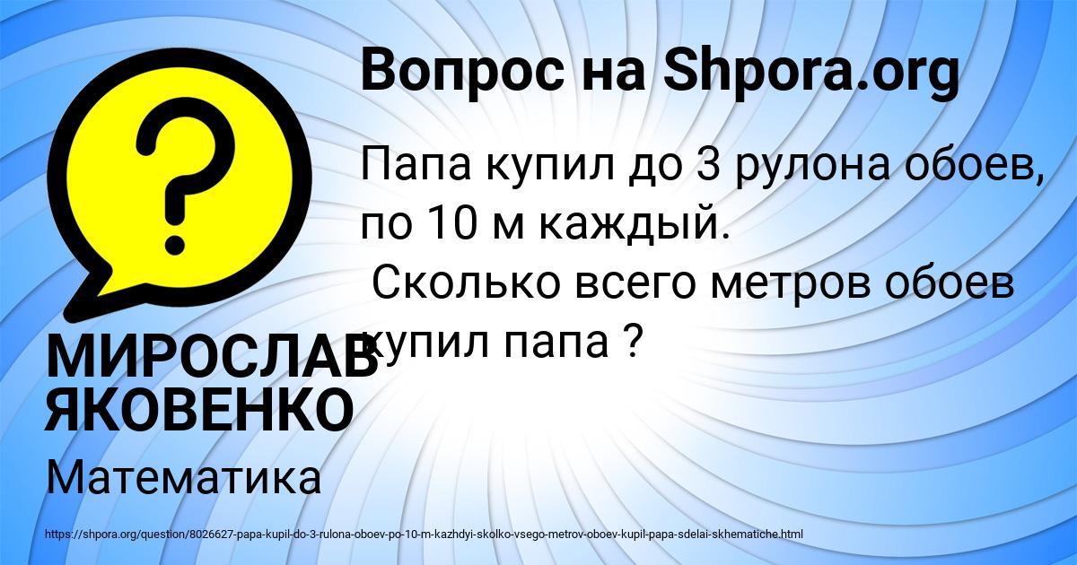 Картинка с текстом вопроса от пользователя МИРОСЛАВ ЯКОВЕНКО