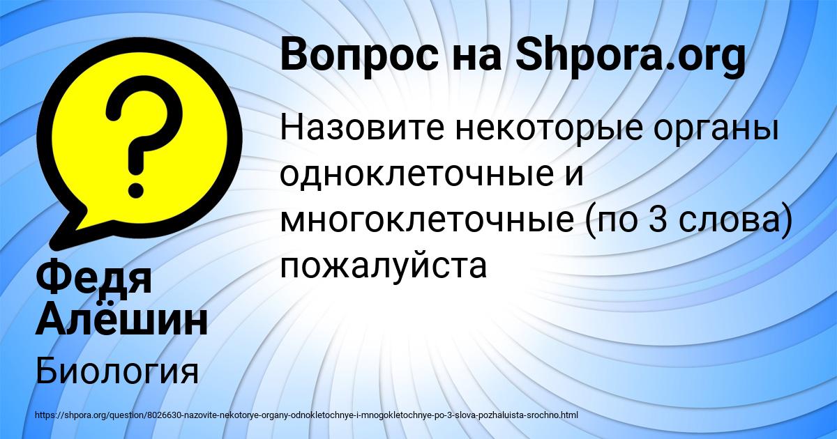 Картинка с текстом вопроса от пользователя Федя Алёшин