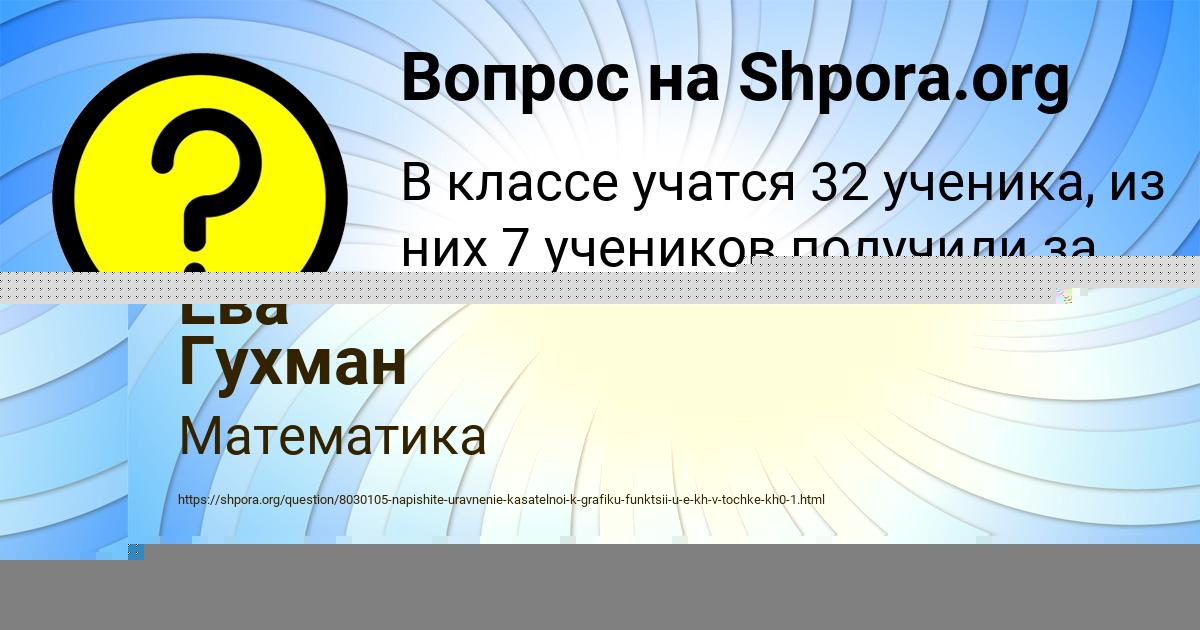 Картинка с текстом вопроса от пользователя Валентин Воскресенский