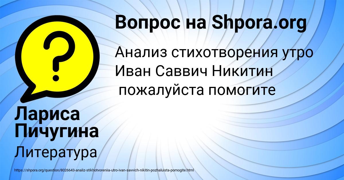 Картинка с текстом вопроса от пользователя Лариса Пичугина