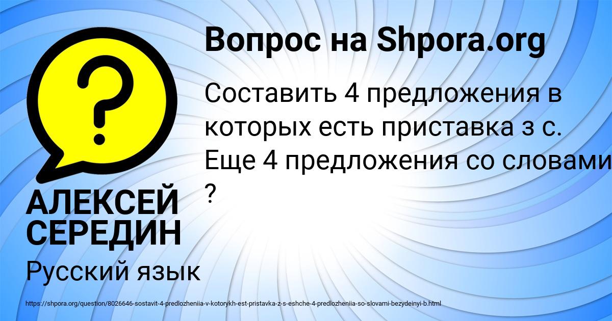 Картинка с текстом вопроса от пользователя АЛЕКСЕЙ СЕРЕДИН