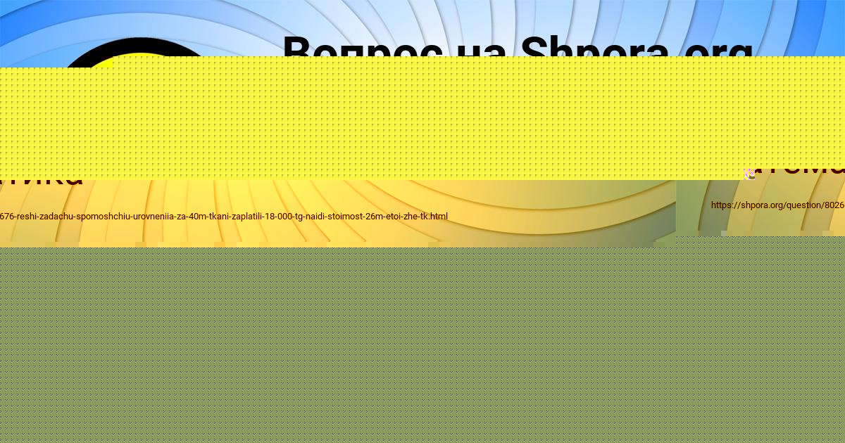 Картинка с текстом вопроса от пользователя Алиса Кобчык