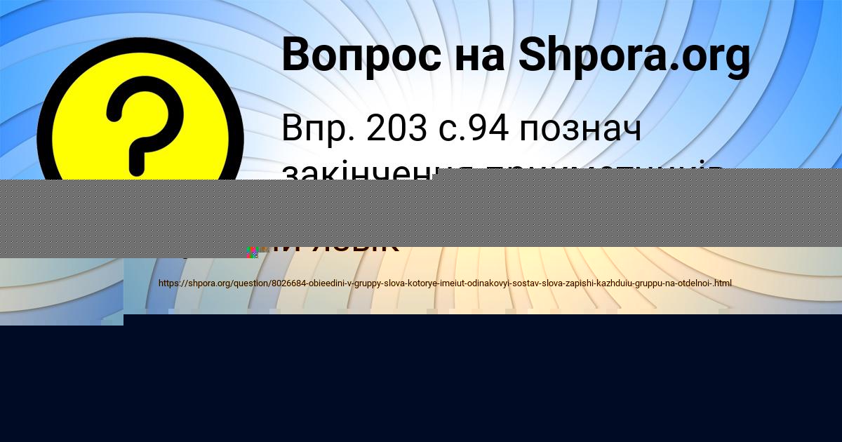 Картинка с текстом вопроса от пользователя Ева Борисенко