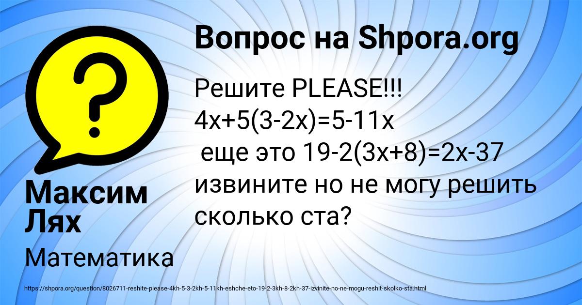 Картинка с текстом вопроса от пользователя Максим Лях