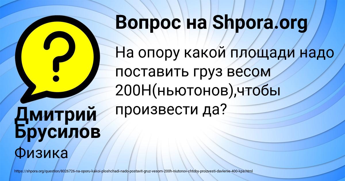 Картинка с текстом вопроса от пользователя Дмитрий Брусилов