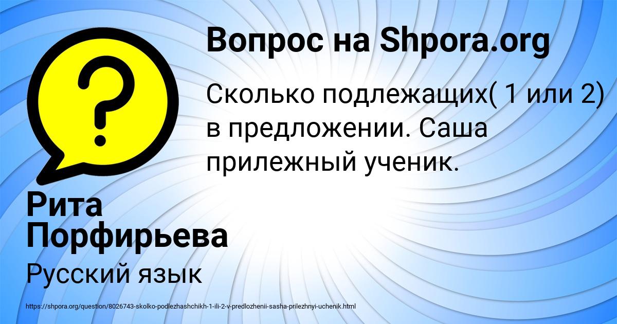 Картинка с текстом вопроса от пользователя Рита Порфирьева