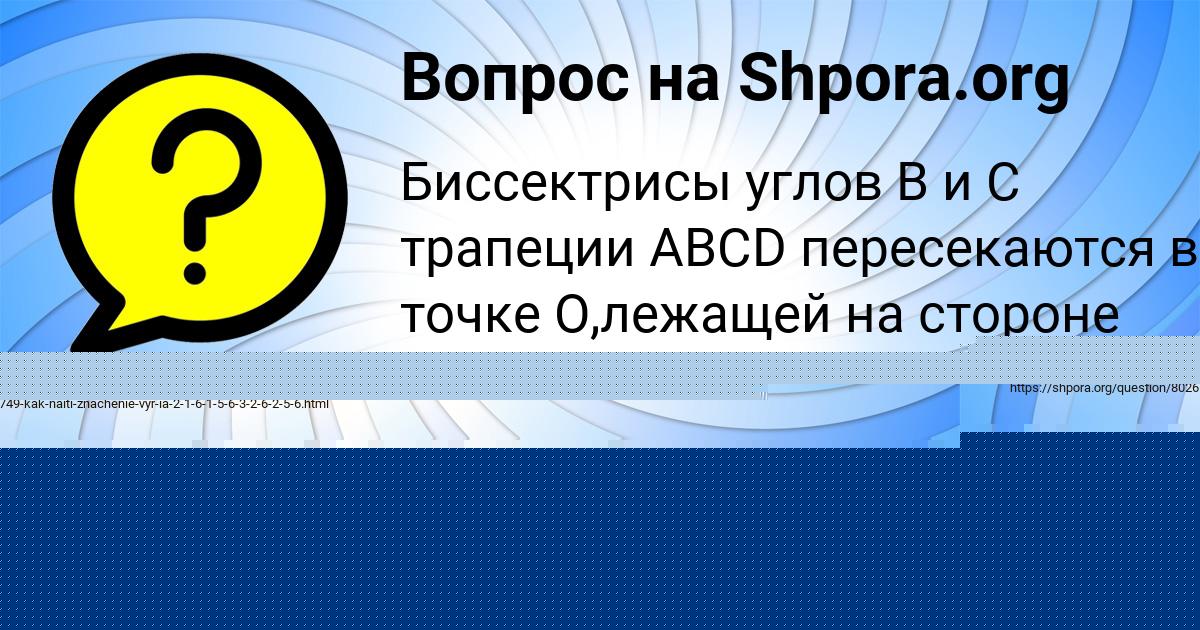 Картинка с текстом вопроса от пользователя ТАХМИНА ВАСИЛЕНКО