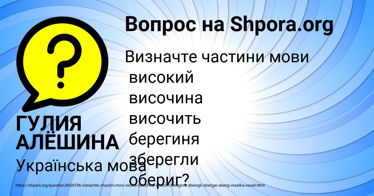 Картинка с текстом вопроса от пользователя ГУЛИЯ АЛЁШИНА