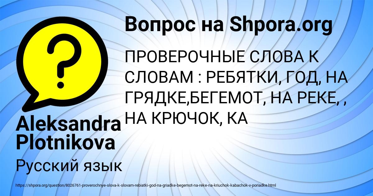Картинка с текстом вопроса от пользователя Aleksandra Plotnikova