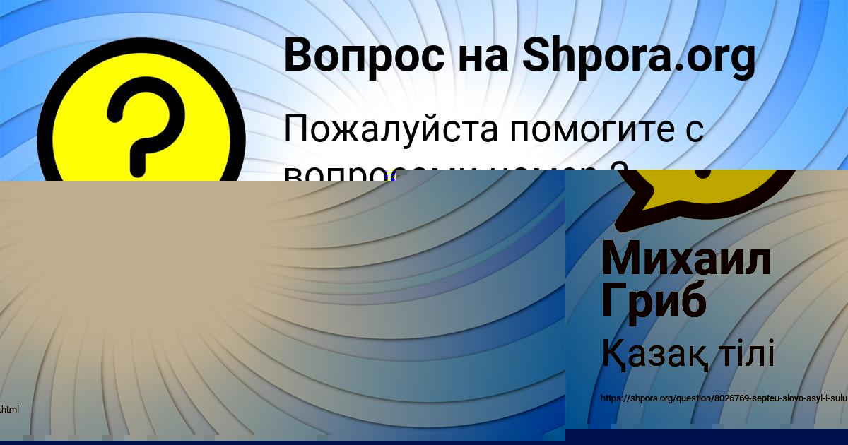 Картинка с текстом вопроса от пользователя Михаил Гриб