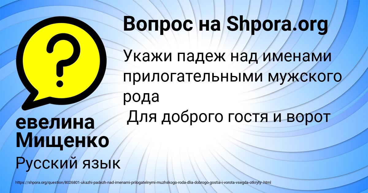 Картинка с текстом вопроса от пользователя евелина Мищенко