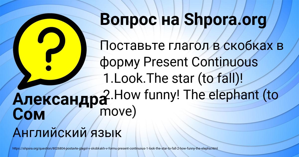 Картинка с текстом вопроса от пользователя Александра Сом