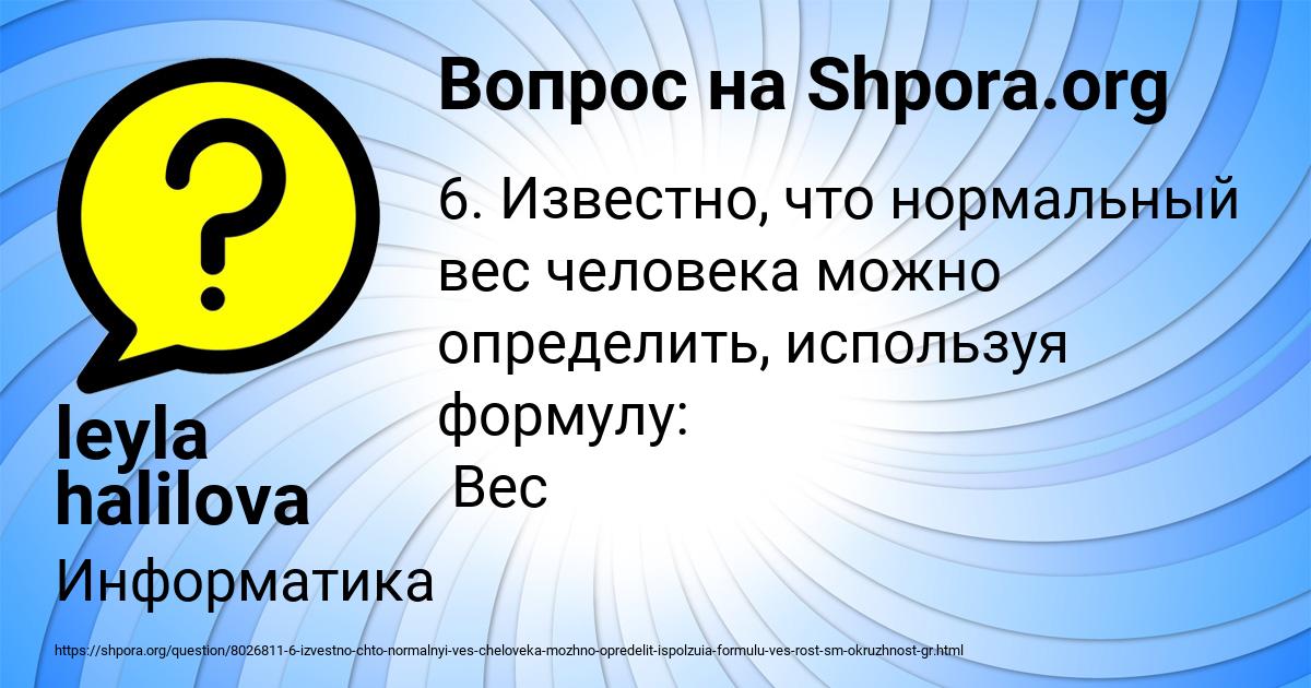 Картинка с текстом вопроса от пользователя leyla halilova