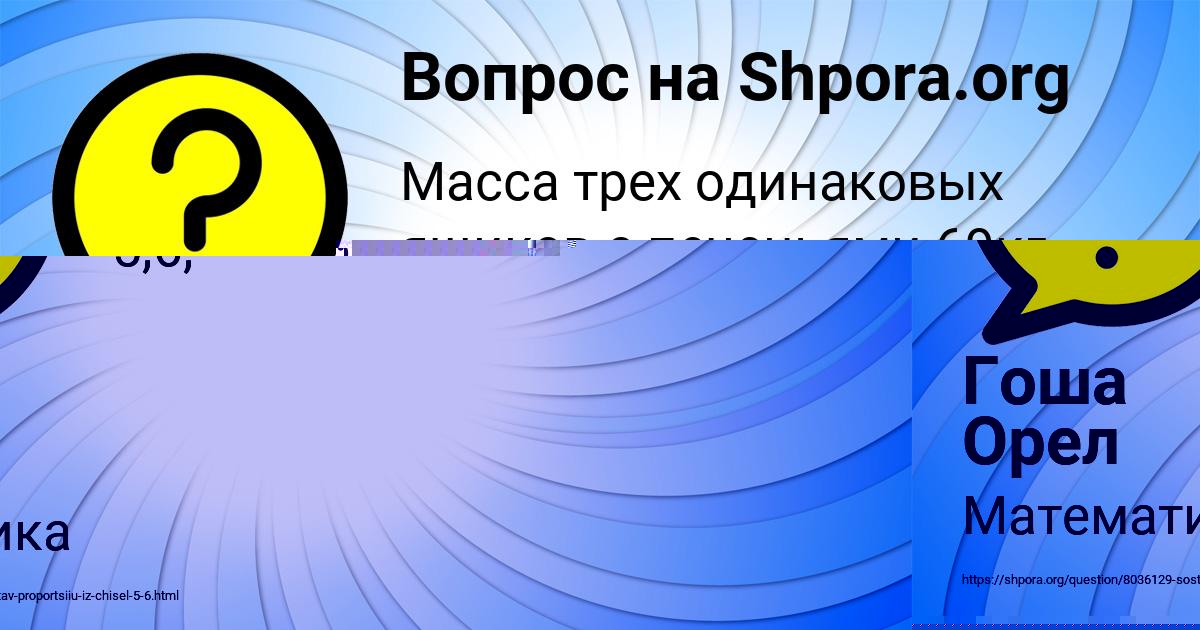 Картинка с текстом вопроса от пользователя KAROLINA SOLOVEY